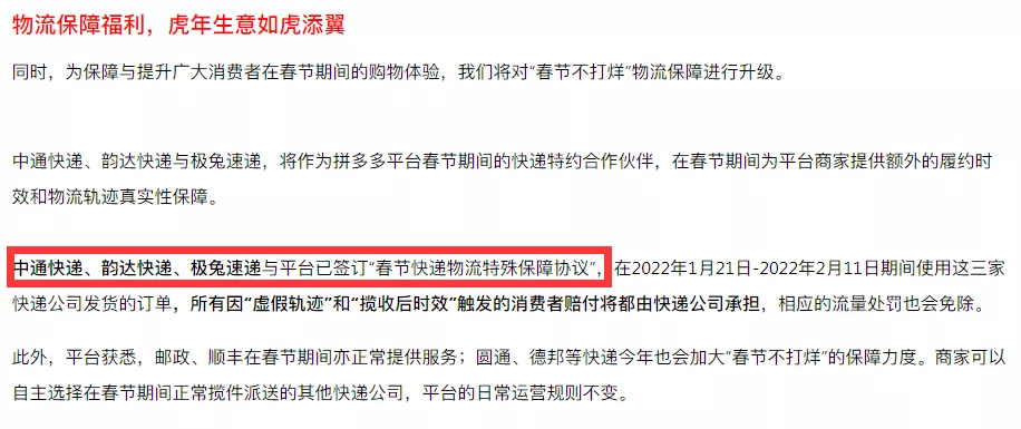 社区团购的新革命——拼多多1天送货上门的物流发货规则是什么?_快递鸟