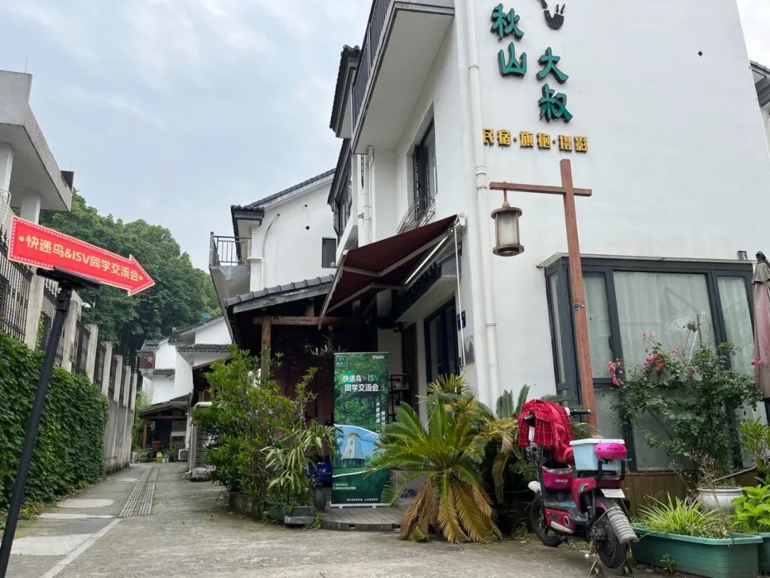 快递鸟&ISV同学数字沙龙 | 生态合作模式连接分享实现多方共赢_快递鸟