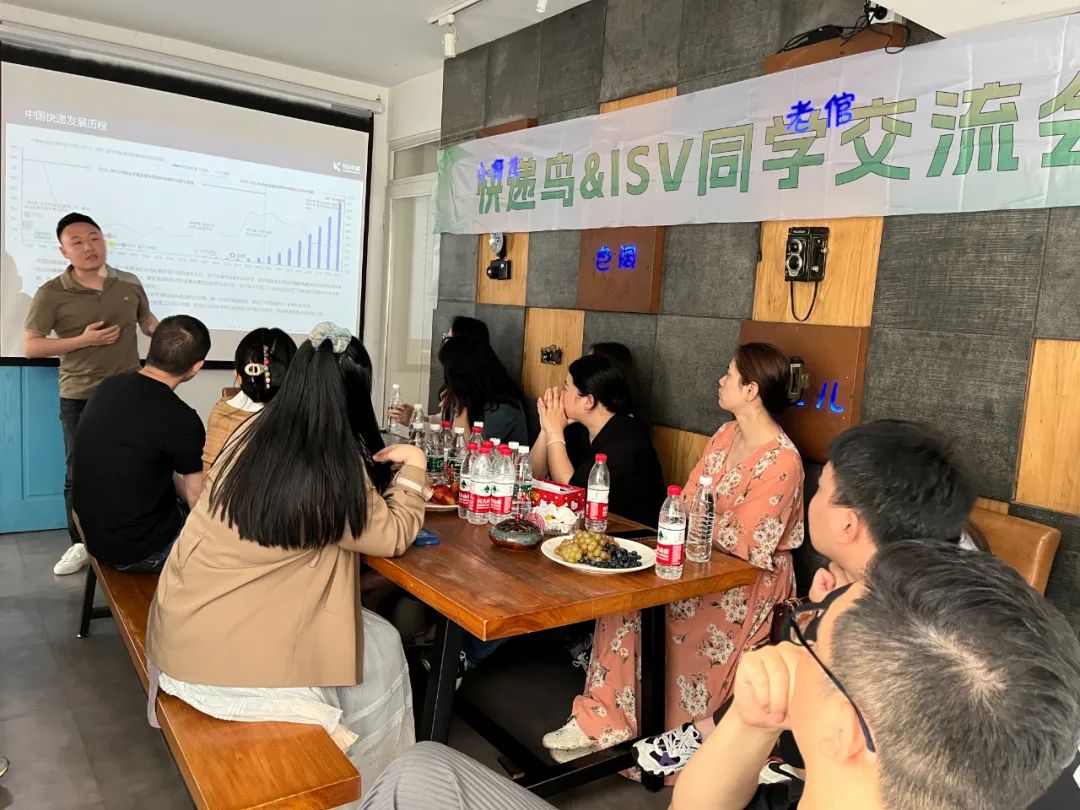 快递鸟&ISV同学数字沙龙 | 生态合作模式连接分享实现多方共赢_快递鸟