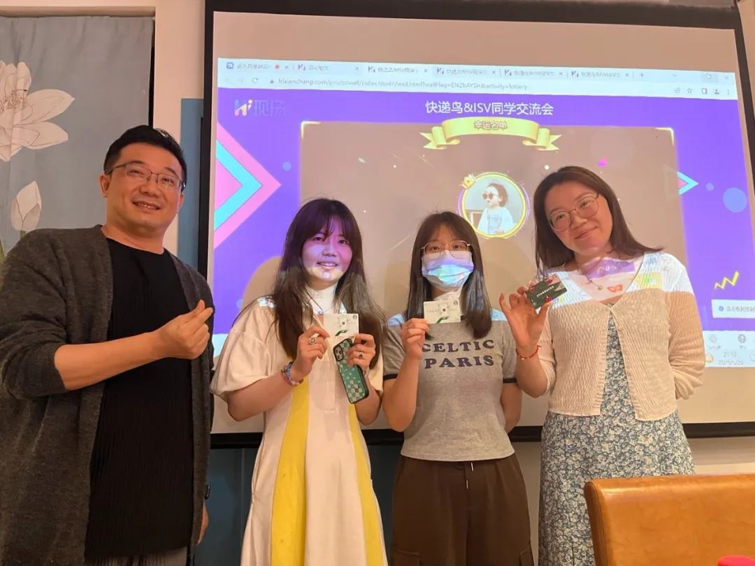 快递鸟&ISV同学数字沙龙 | 生态合作模式连接分享实现多方共赢_快递鸟