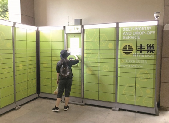 丰巢柜滞留多久要收费_快递鸟