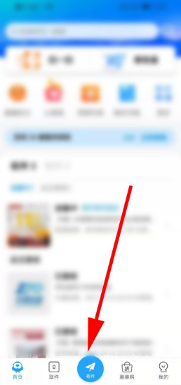 怎么在网上寄快递啊?_快递鸟