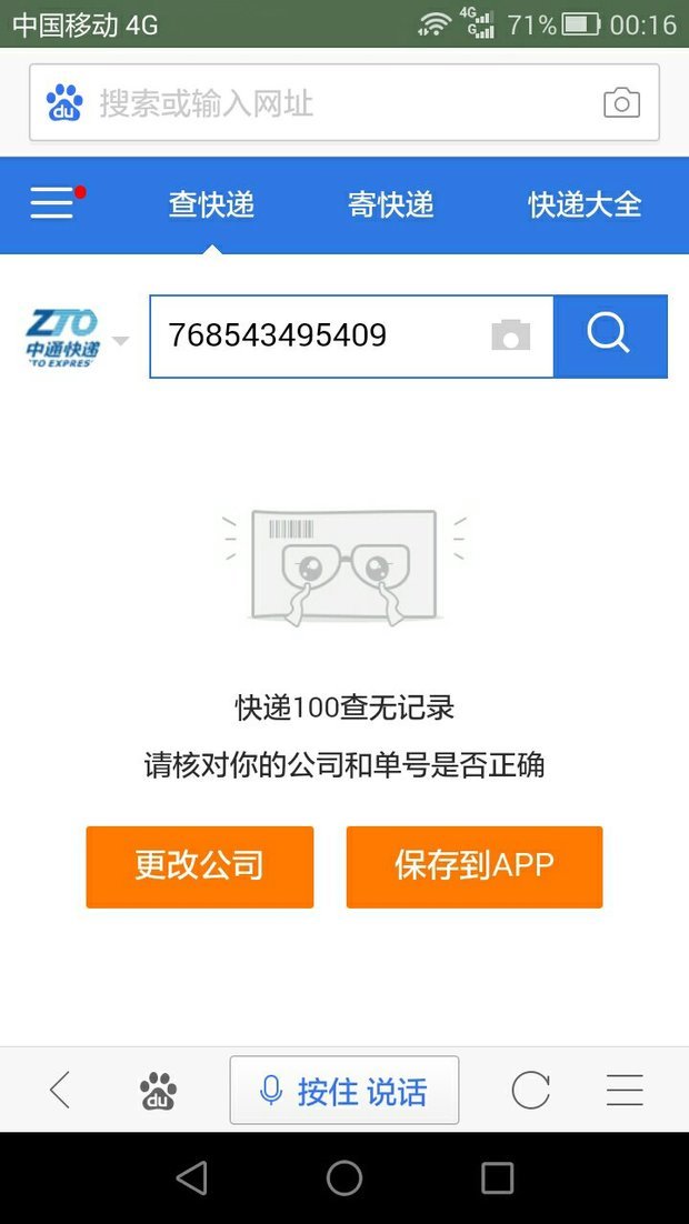 中通查不到物流信息_快递鸟