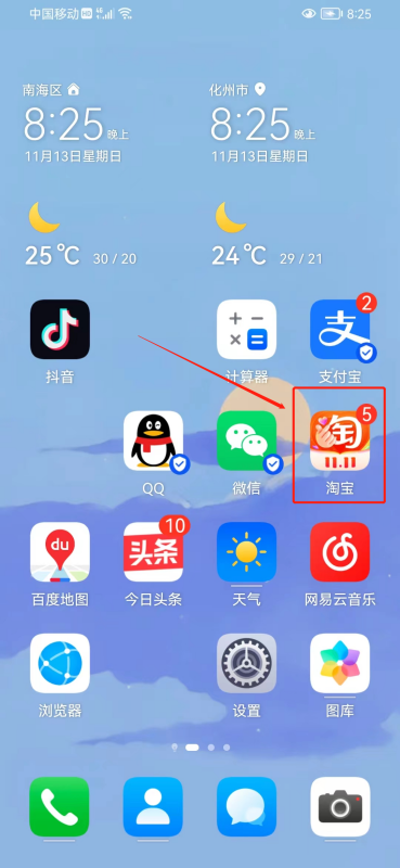 怎么进入淘宝网下单购物_快递鸟
