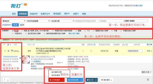 直营快递企业电子面单怎么收费_快递鸟