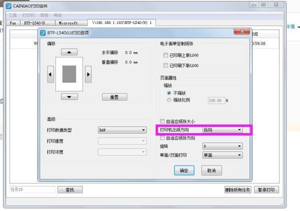 快递面单热敏纸打印出来横向的_快递鸟