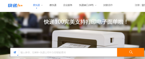 有快递单号怎么查物流信息_快递鸟