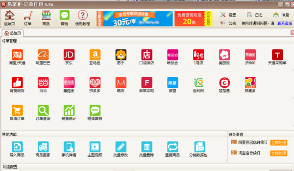 拼多多是怎样打印电子面单的?有什么作用?_快递鸟