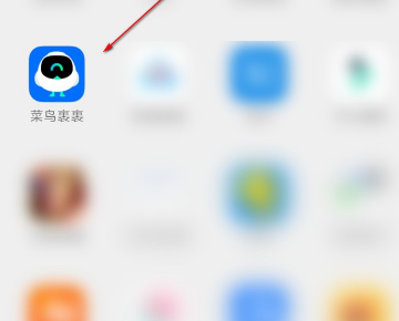 菜鸟裹裹积分兑换定制手机壳物流在哪看?_快递鸟