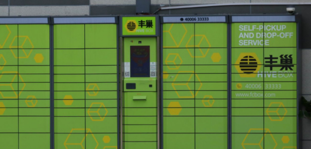 如何使用丰巢智能快递柜寄件?_快递鸟