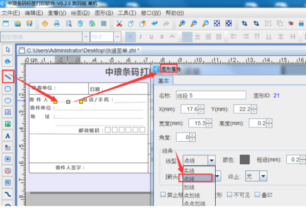 生成的条形码怎么用快递面单打印出来_快递鸟