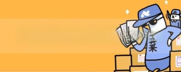 菜鸟裹裹首重免费寄是什么意思_快递鸟