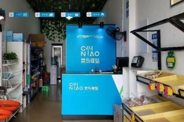 菜鸟驿站可以寄哪些快递?_快递鸟