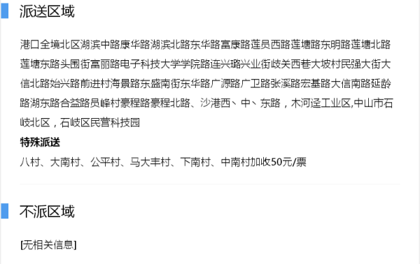 广东中山港口哪里有安能物流企业_快递鸟