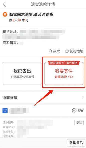 拼多多退货上门取件要付钱吗?_快递鸟