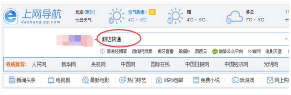如何知道韵达快递单号?_快递鸟