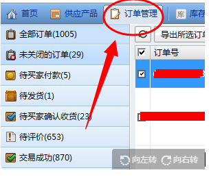 淘宝快递打单电子面单怎么回收单号_快递鸟