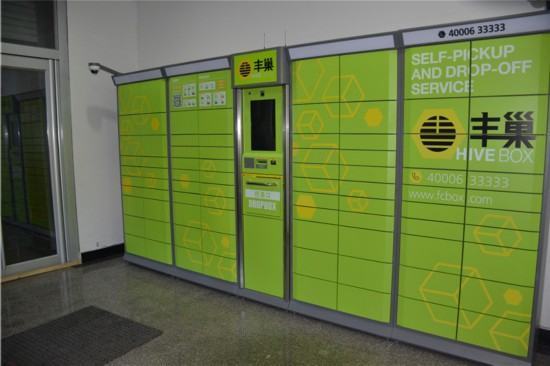 丰巢快递柜一直不取件会如何处理_快递鸟