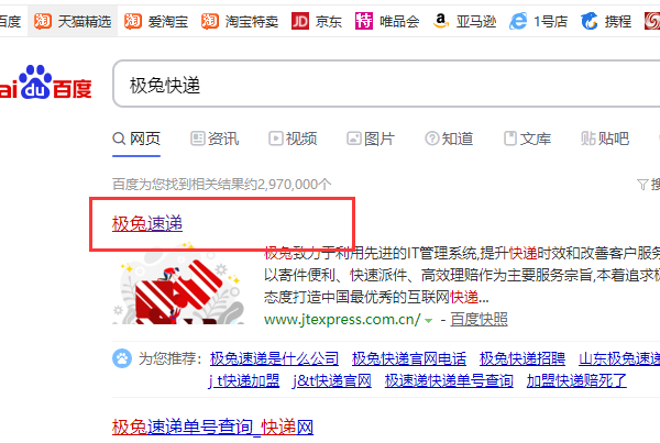 极兔快递单号怎么查询?_快递鸟