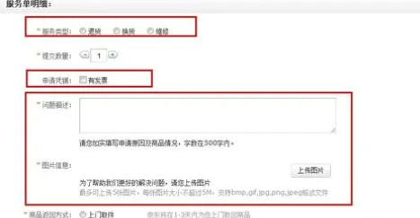 京东退换货快递小哥取走订单两天了还是没更新咋办?_快递鸟