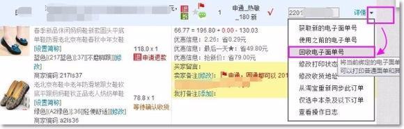 电子面单,多使用了,怎么处理或者回收_快递鸟