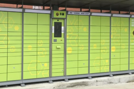 如何投诉丰巢快递柜?_快递鸟