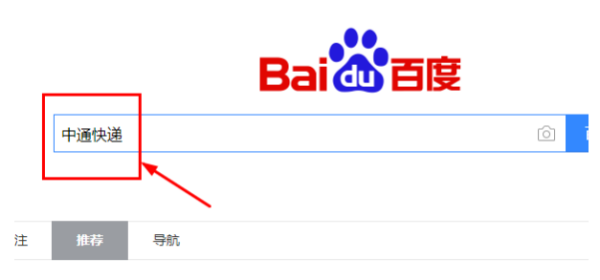 中通快递单号查询跟踪货物到哪了?_快递鸟