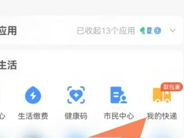 怎么查询快递到了哪个位置_快递鸟