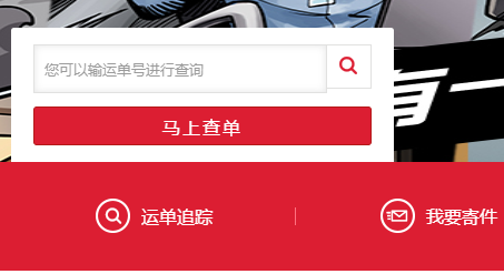 鸟裹裹上,手机导入有快递,但没有物流信息?_快递鸟