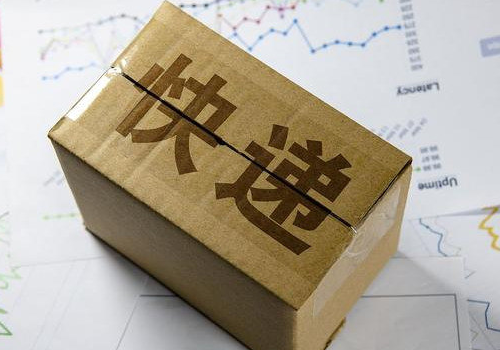 上门取件需要自己包装好吗_快递鸟