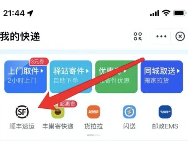 顺丰快递怎样跟踪物流_快递鸟