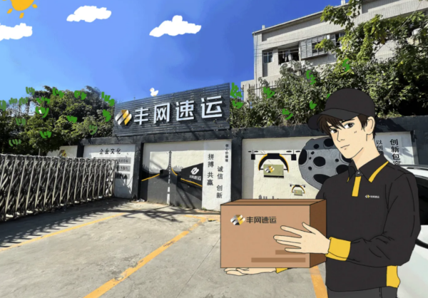 丰网速运快递快吗?_快递鸟