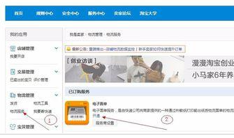 电子面单服务如何申请开通?_快递鸟