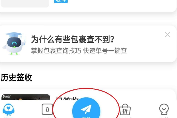 菜鸟寄件怎么选择哪家快递企业_快递鸟
