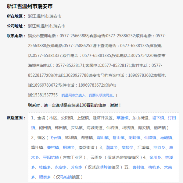 温州塘下新坊村,快递送上门吗_快递鸟