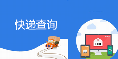 各家递单号都是以什么开头的?_快递鸟