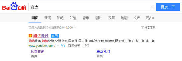 怎么查韵达快递上门取件的价格?_快递鸟