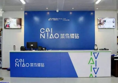 菜鸟驿站快递代收点要收费吗_快递鸟