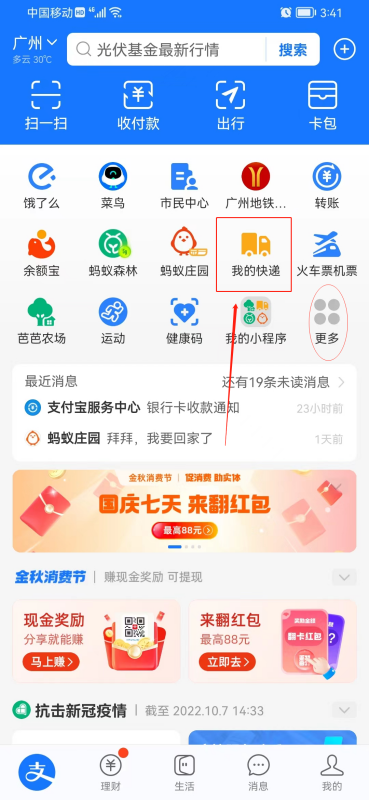 怎么用手机寄快递?_快递鸟