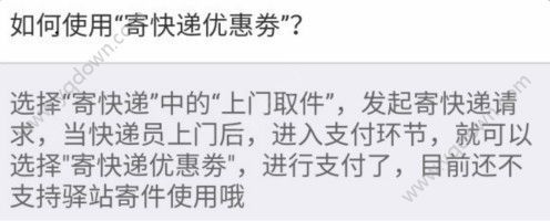 菜鸟裹裹优惠券在哪看？菜鸟裹裹优惠券怎么使用？