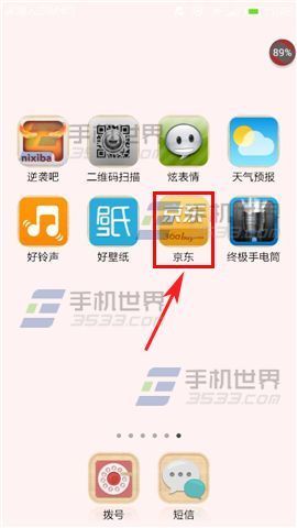 手机京东地址配送服务查询方法_快递鸟
