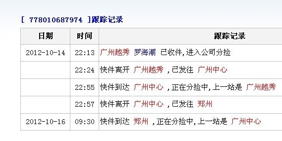 中通快递无物流信息怎么办?_快递鸟