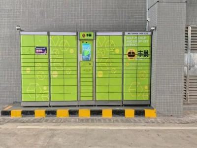 丰巢快递柜可以免费存多久?_快递鸟