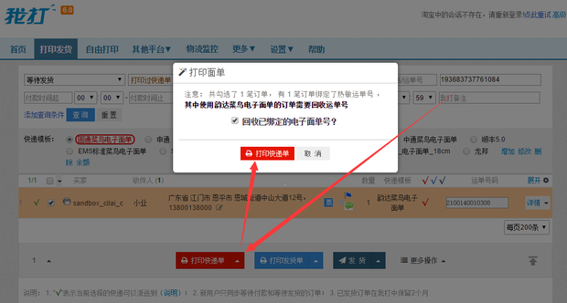 电子面单的包裹收件途中丢了该怎么核实?_快递鸟