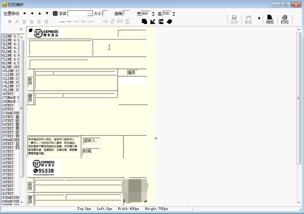 淘宝助理菜鸟电子面单统一模板使用手册