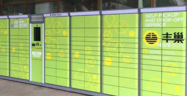 丰巢快递柜可以寄存东西吗?_快递鸟