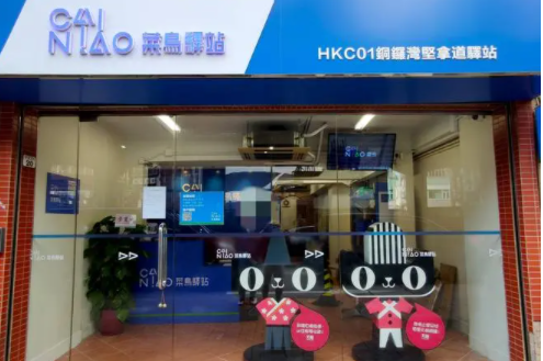 妈妈驿站和菜鸟驿站的区别是什么?_快递鸟