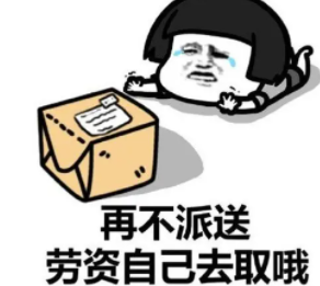 快递到了可以自取吗?_快递鸟