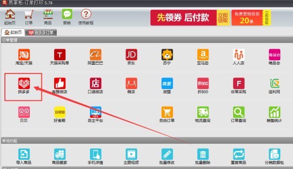 打印快递单的软件哪些可以打电子面单呢?_快递鸟