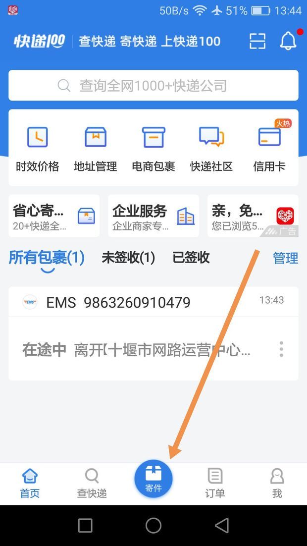 怎样联系顺丰快递上门取件_快递鸟